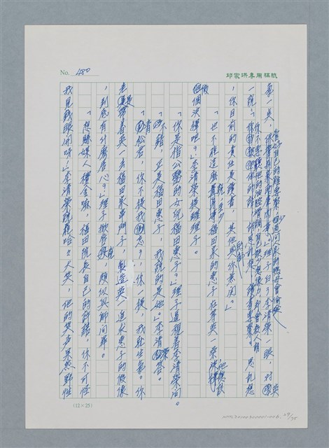 主要名稱：台灣大風雲 第1冊 二戰浩劫/副題名：第6章 慾海無邊圖檔，第29張，共77張