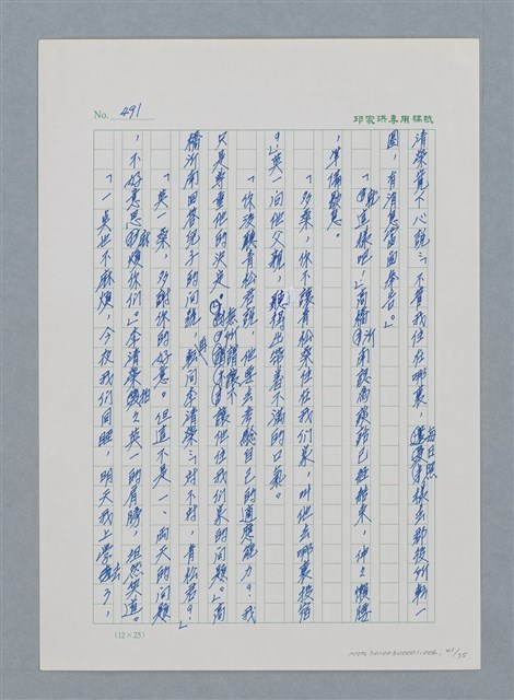 主要名稱：台灣大風雲 第1冊 二戰浩劫/副題名：第6章 慾海無邊圖檔，第41張，共77張