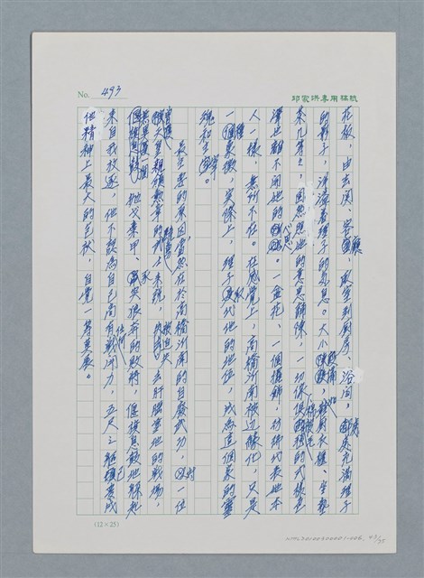 主要名稱：台灣大風雲 第1冊 二戰浩劫/副題名：第6章 慾海無邊圖檔，第43張，共77張
