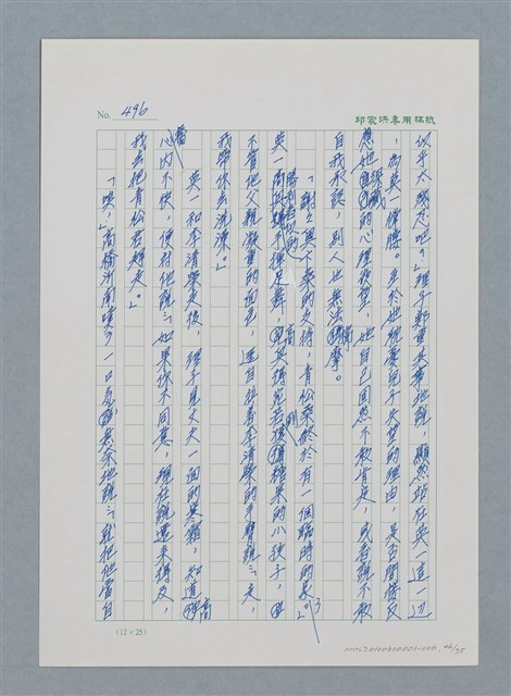主要名稱：台灣大風雲 第1冊 二戰浩劫/副題名：第6章 慾海無邊圖檔，第46張，共77張