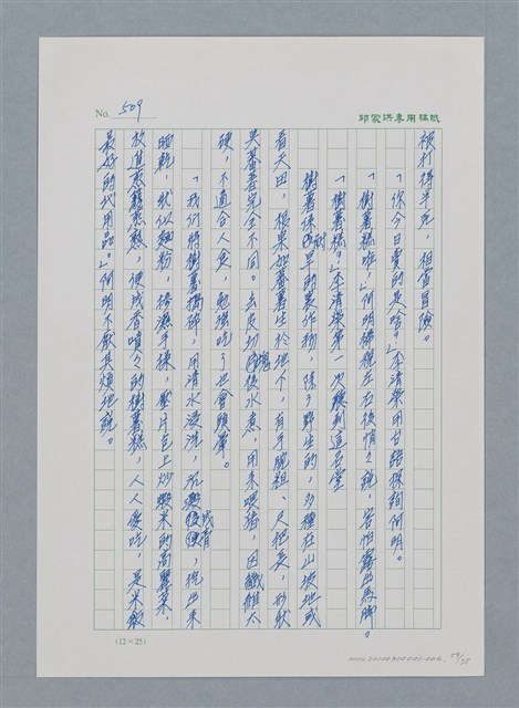 主要名稱：台灣大風雲 第1冊 二戰浩劫/副題名：第6章 慾海無邊圖檔，第59張，共77張
