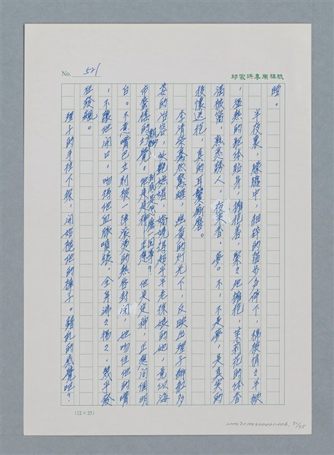 主要名稱：台灣大風雲 第1冊 二戰浩劫/副題名：第6章 慾海無邊圖檔，第71張，共77張