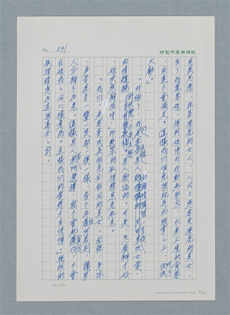 主要名稱：台灣大風雲 第1冊 二戰浩劫/副題名：第7章 送君圖檔，第6張，共66張