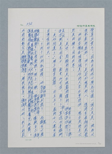 主要名稱：台灣大風雲 第1冊 二戰浩劫/副題名：第7章 送君圖檔，第9張，共66張