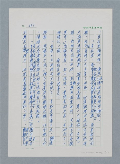 主要名稱：台灣大風雲 第1冊 二戰浩劫/副題名：第7章 送君圖檔，第26張，共66張
