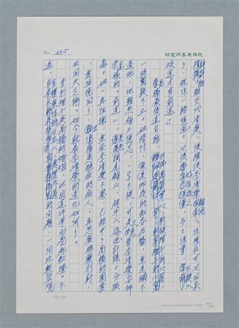 主要名稱：台灣大風雲 第1冊 二戰浩劫/副題名：第7章 送君圖檔，第30張，共66張