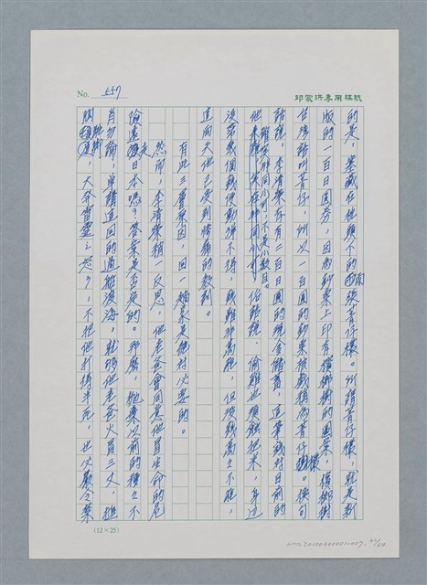 主要名稱：台灣大風雲 第1冊 二戰浩劫/副題名：第7章 送君圖檔，第32張，共66張