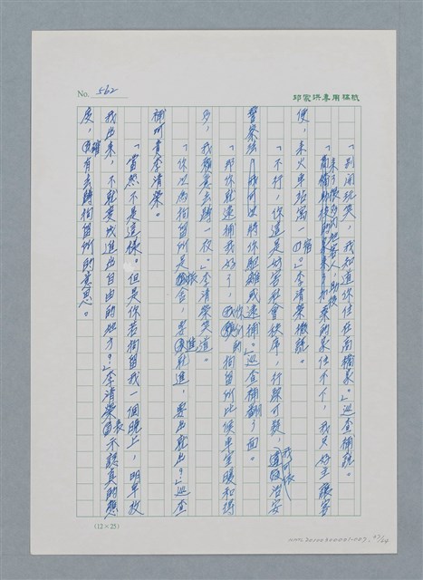 主要名稱：台灣大風雲 第1冊 二戰浩劫/副題名：第7章 送君圖檔，第37張，共66張