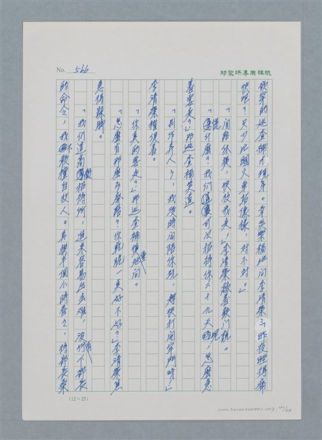 主要名稱：台灣大風雲 第1冊 二戰浩劫/副題名：第7章 送君圖檔，第41張，共66張