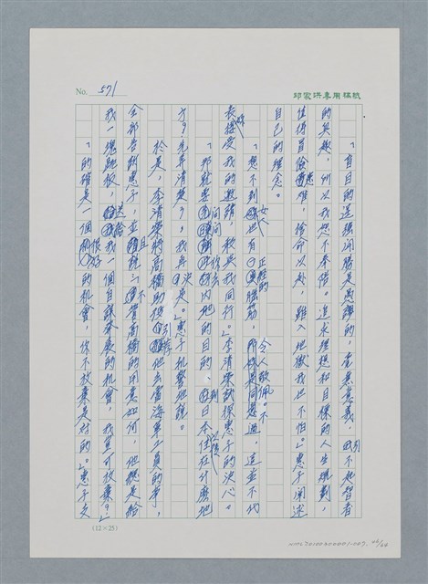 主要名稱：台灣大風雲 第1冊 二戰浩劫/副題名：第7章 送君圖檔，第46張，共66張