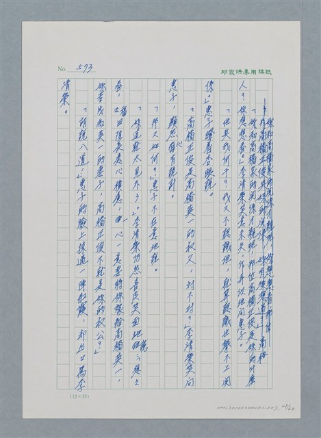 主要名稱：台灣大風雲 第1冊 二戰浩劫/副題名：第7章 送君圖檔，第48張，共66張