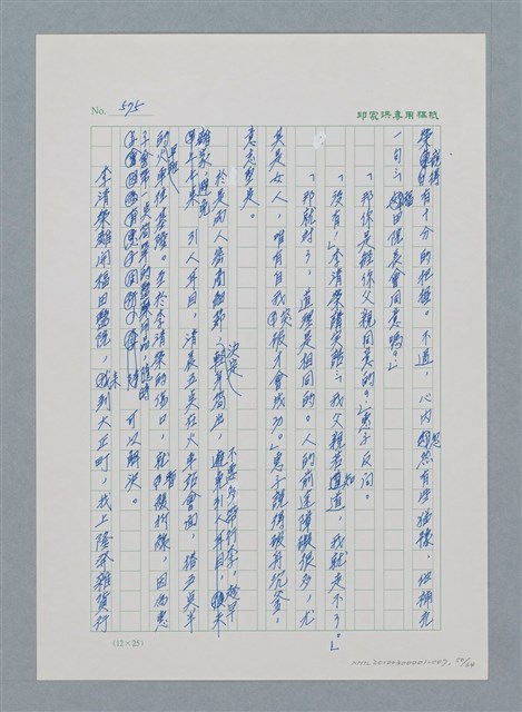 主要名稱：台灣大風雲 第1冊 二戰浩劫/副題名：第7章 送君圖檔，第50張，共66張