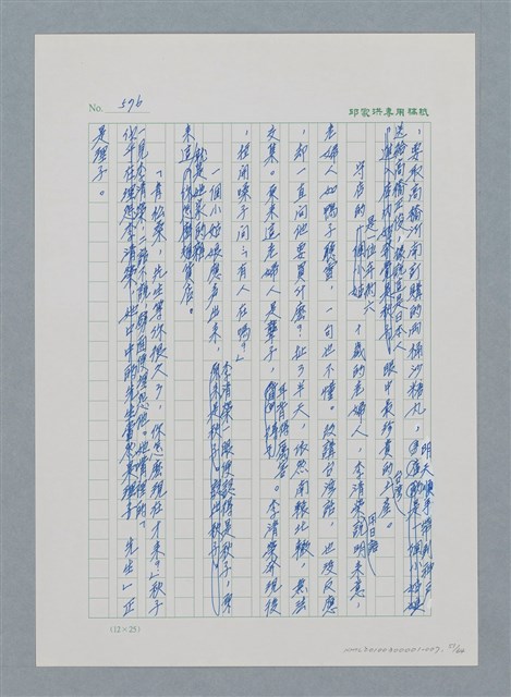 主要名稱：台灣大風雲 第1冊 二戰浩劫/副題名：第7章 送君圖檔，第51張，共66張