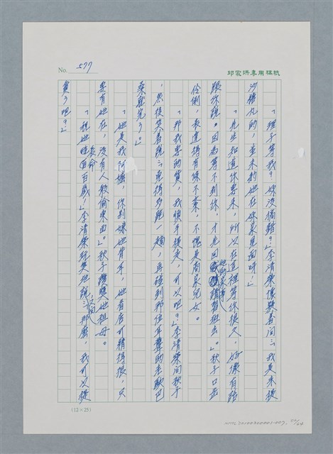 主要名稱：台灣大風雲 第1冊 二戰浩劫/副題名：第7章 送君圖檔，第52張，共66張