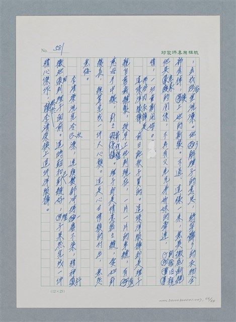 主要名稱：台灣大風雲 第1冊 二戰浩劫/副題名：第7章 送君圖檔，第56張，共66張