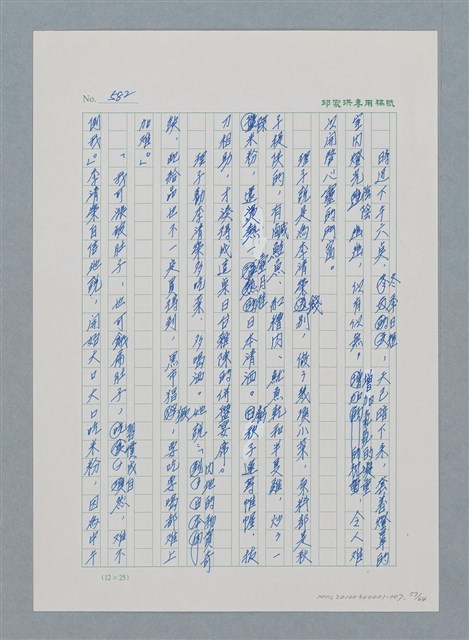 主要名稱：台灣大風雲 第1冊 二戰浩劫/副題名：第7章 送君圖檔，第57張，共66張