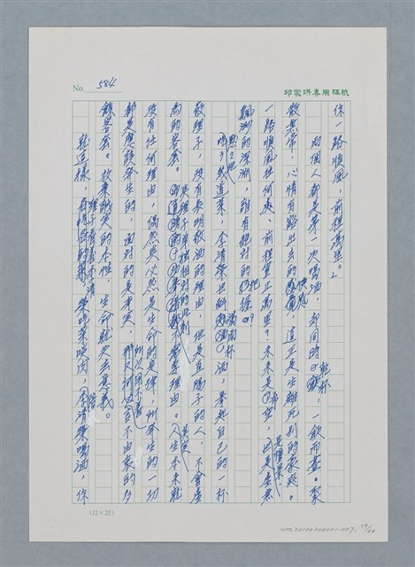 主要名稱：台灣大風雲 第1冊 二戰浩劫/副題名：第7章 送君圖檔，第59張，共66張