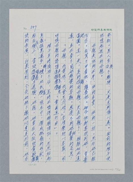 主要名稱：台灣大風雲 第1冊 二戰浩劫/副題名：第7章 送君圖檔，第62張，共66張