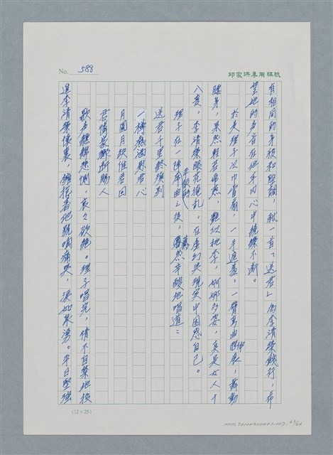 主要名稱：台灣大風雲 第1冊 二戰浩劫/副題名：第7章 送君圖檔，第63張，共66張