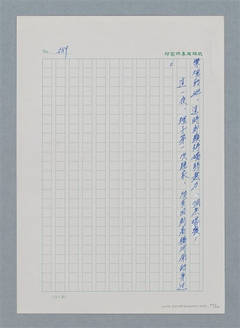 主要名稱：台灣大風雲 第1冊 二戰浩劫/副題名：第7章 送君圖檔，第64張，共66張