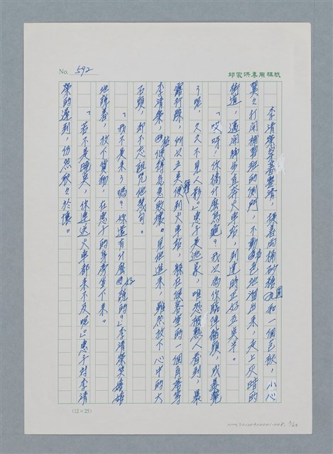 主要名稱：台灣大風雲 第1冊 二戰浩劫/副題名：第8章 海上的烽火圖檔，第4張，共65張