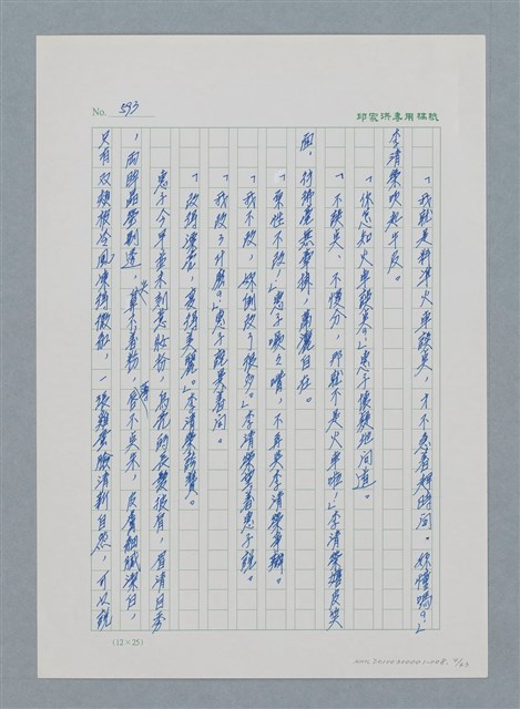 主要名稱：台灣大風雲 第1冊 二戰浩劫/副題名：第8章 海上的烽火圖檔，第5張，共65張