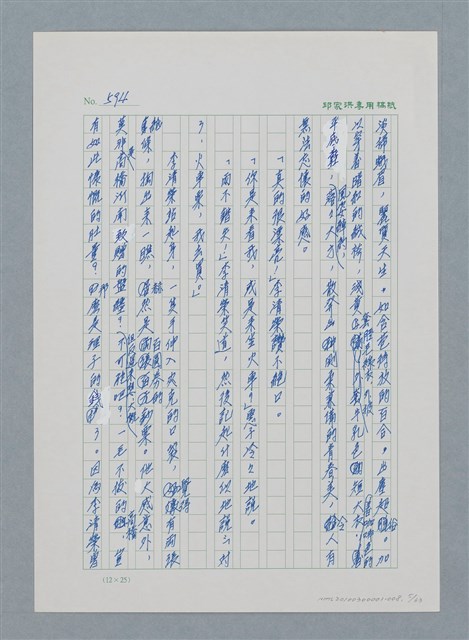 主要名稱：台灣大風雲 第1冊 二戰浩劫/副題名：第8章 海上的烽火圖檔，第6張，共65張