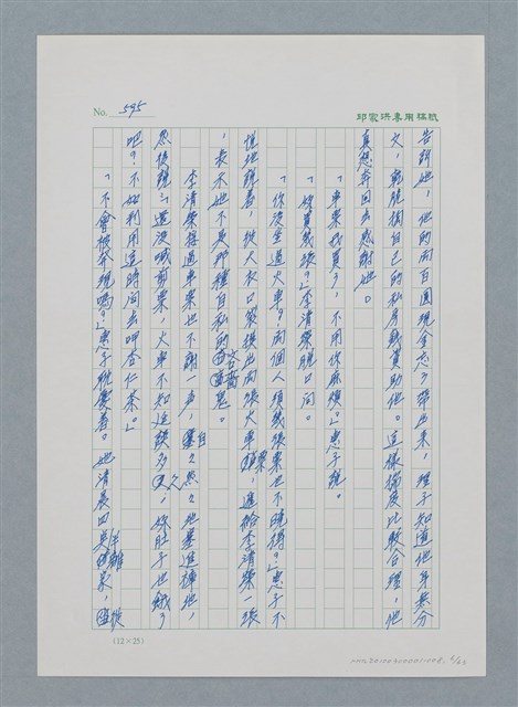 主要名稱：台灣大風雲 第1冊 二戰浩劫/副題名：第8章 海上的烽火圖檔，第7張，共65張