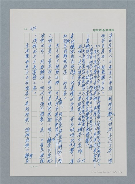 主要名稱：台灣大風雲 第1冊 二戰浩劫/副題名：第8章 海上的烽火圖檔，第8張，共65張