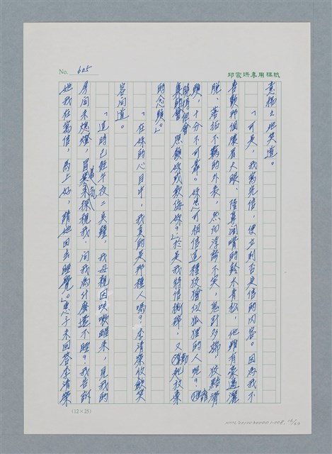 主要名稱：台灣大風雲 第1冊 二戰浩劫/副題名：第8章 海上的烽火圖檔，第17張，共65張