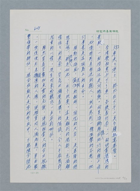 主要名稱：台灣大風雲 第1冊 二戰浩劫/副題名：第8章 海上的烽火圖檔，第20張，共65張