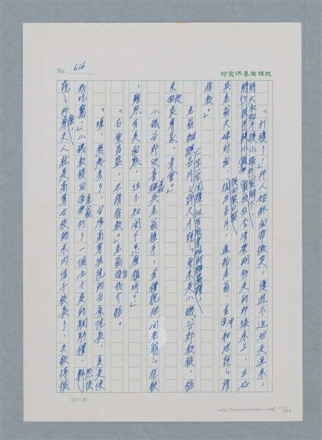 主要名稱：台灣大風雲 第1冊 二戰浩劫/副題名：第8章 海上的烽火圖檔，第28張，共65張