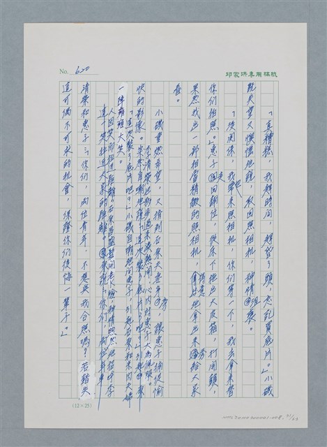 主要名稱：台灣大風雲 第1冊 二戰浩劫/副題名：第8章 海上的烽火圖檔，第32張，共65張
