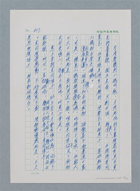 主要名稱：台灣大風雲 第1冊 二戰浩劫/副題名：第8章 海上的烽火圖檔，第39張，共65張