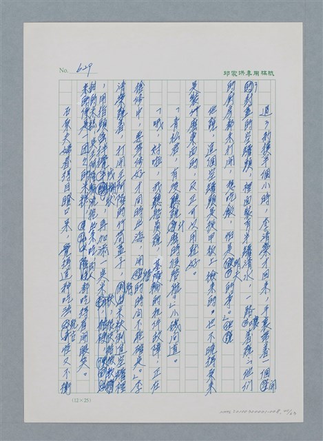 主要名稱：台灣大風雲 第1冊 二戰浩劫/副題名：第8章 海上的烽火圖檔，第41張，共65張