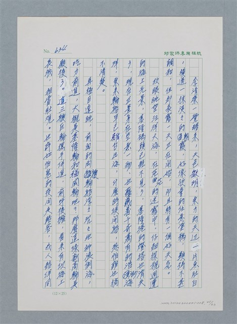 主要名稱：台灣大風雲 第1冊 二戰浩劫/副題名：第8章 海上的烽火圖檔，第46張，共65張