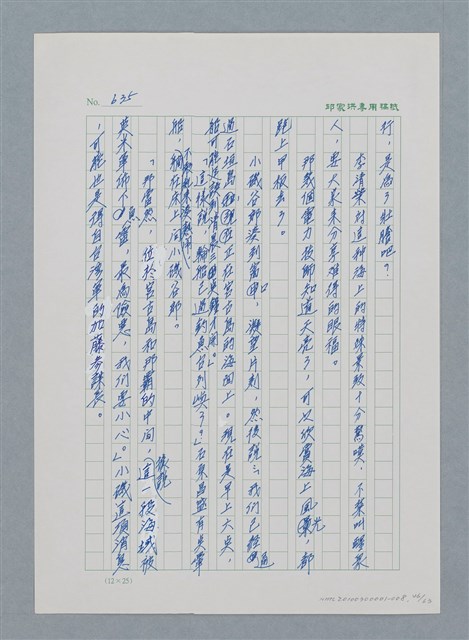 主要名稱：台灣大風雲 第1冊 二戰浩劫/副題名：第8章 海上的烽火圖檔，第47張，共65張