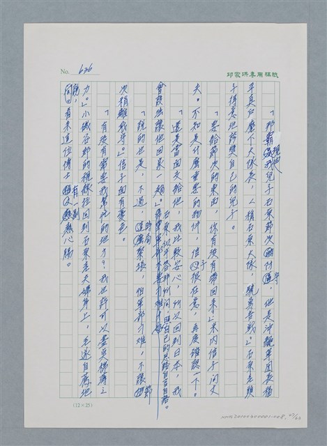 主要名稱：台灣大風雲 第1冊 二戰浩劫/副題名：第8章 海上的烽火圖檔，第48張，共65張