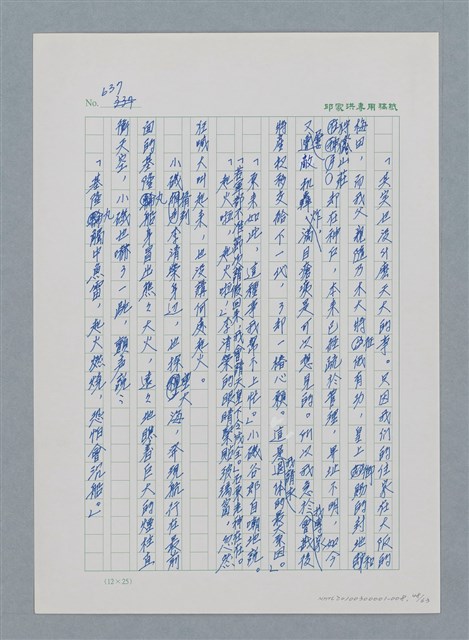 主要名稱：台灣大風雲 第1冊 二戰浩劫/副題名：第8章 海上的烽火圖檔，第49張，共65張