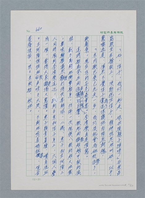 主要名稱：台灣大風雲 第1冊 二戰浩劫/副題名：第8章 海上的烽火圖檔，第52張，共65張