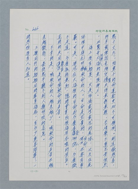 主要名稱：台灣大風雲 第1冊 二戰浩劫/副題名：第8章 海上的烽火圖檔，第58張，共65張