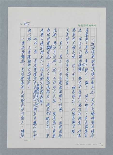 主要名稱：台灣大風雲 第1冊 二戰浩劫/副題名：第8章 海上的烽火圖檔，第59張，共65張