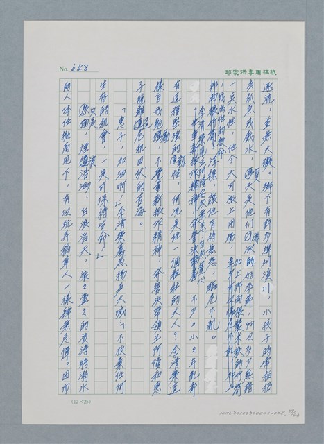 主要名稱：台灣大風雲 第1冊 二戰浩劫/副題名：第8章 海上的烽火圖檔，第60張，共65張