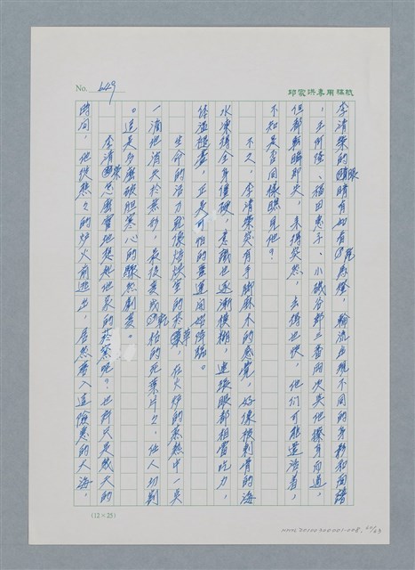 主要名稱：台灣大風雲 第1冊 二戰浩劫/副題名：第8章 海上的烽火圖檔，第61張，共65張