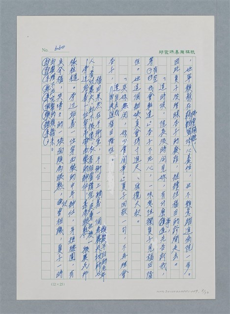 主要名稱：台灣大風雲 第1冊 二戰浩劫/副題名：第9章 國語家庭圖檔，第8張，共75張
