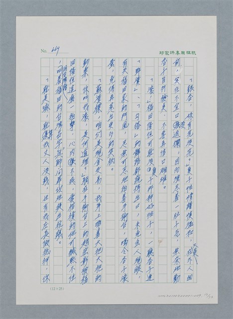 主要名稱：台灣大風雲 第1冊 二戰浩劫/副題名：第9章 國語家庭圖檔，第17張，共75張