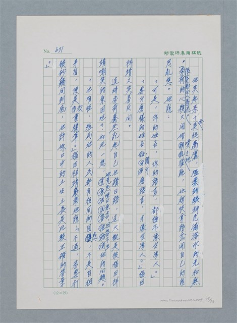主要名稱：台灣大風雲 第1冊 二戰浩劫/副題名：第9章 國語家庭圖檔，第39張，共75張