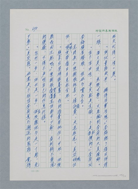 主要名稱：台灣大風雲 第1冊 二戰浩劫/副題名：第9章 國語家庭圖檔，第46張，共75張