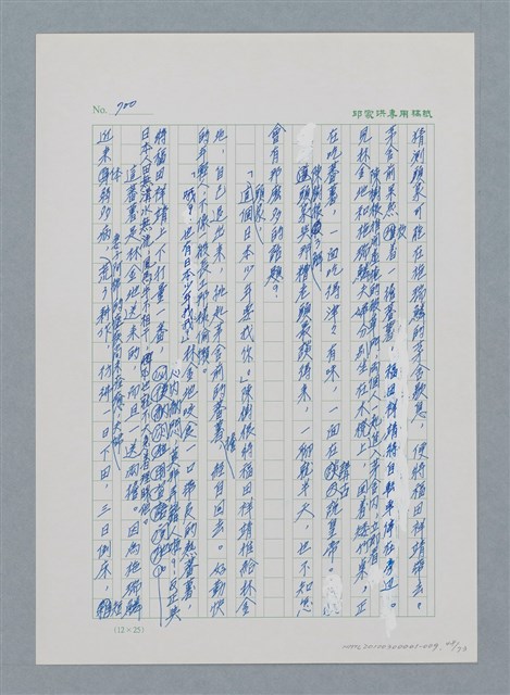 主要名稱：台灣大風雲 第1冊 二戰浩劫/副題名：第9章 國語家庭圖檔，第48張，共75張