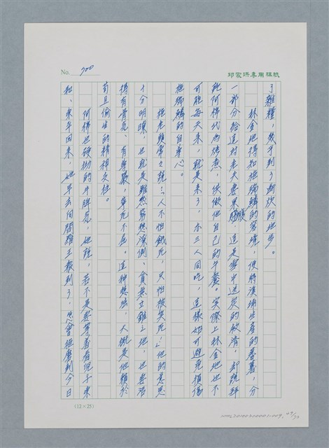 主要名稱：台灣大風雲 第1冊 二戰浩劫/副題名：第9章 國語家庭圖檔，第49張，共75張